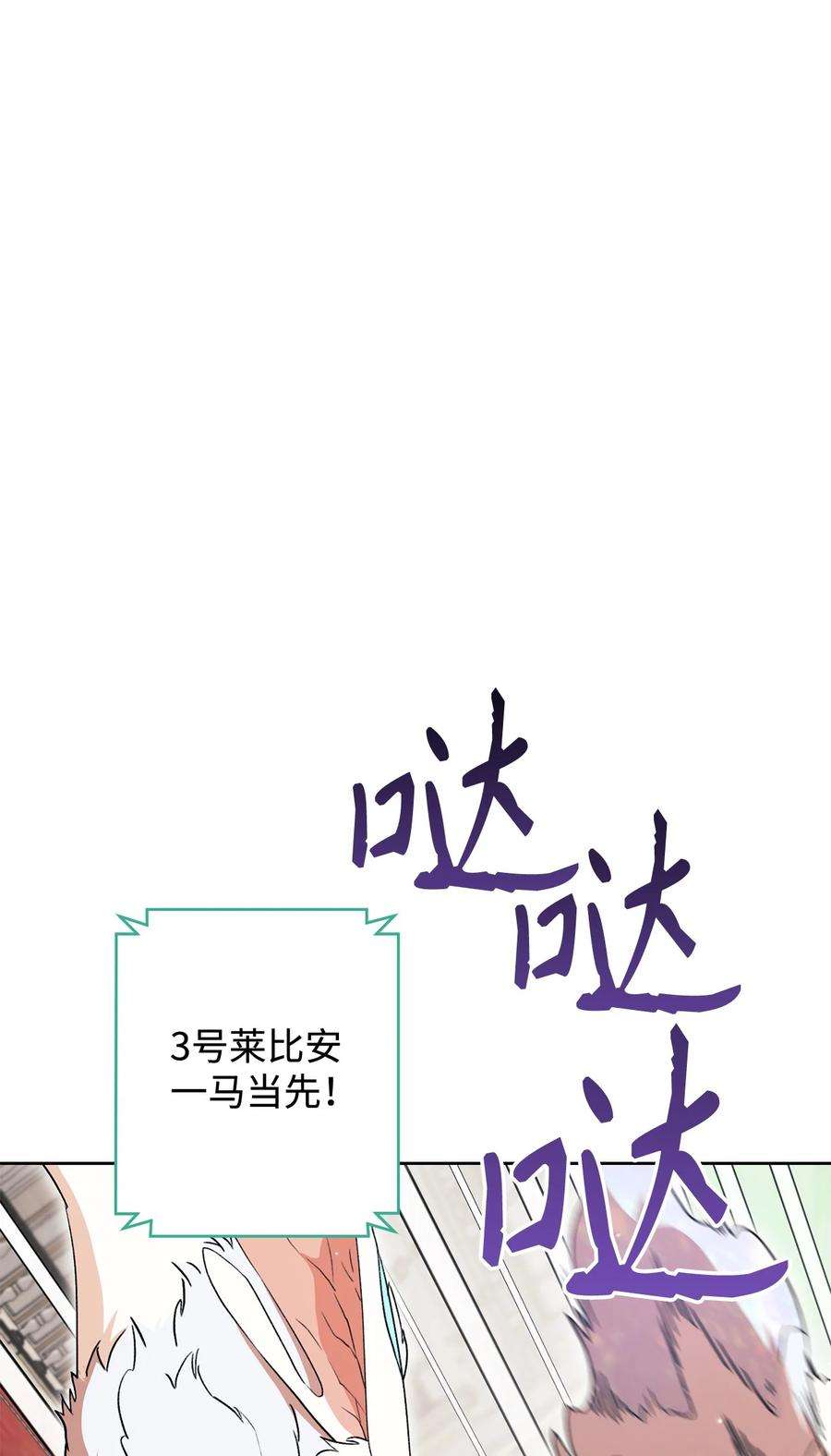 这一局，本小姐必定拿下17 魔兽赛跑