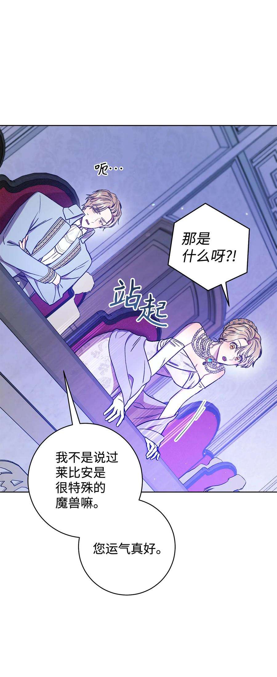 这一局，本小姐必定拿下17 魔兽赛跑