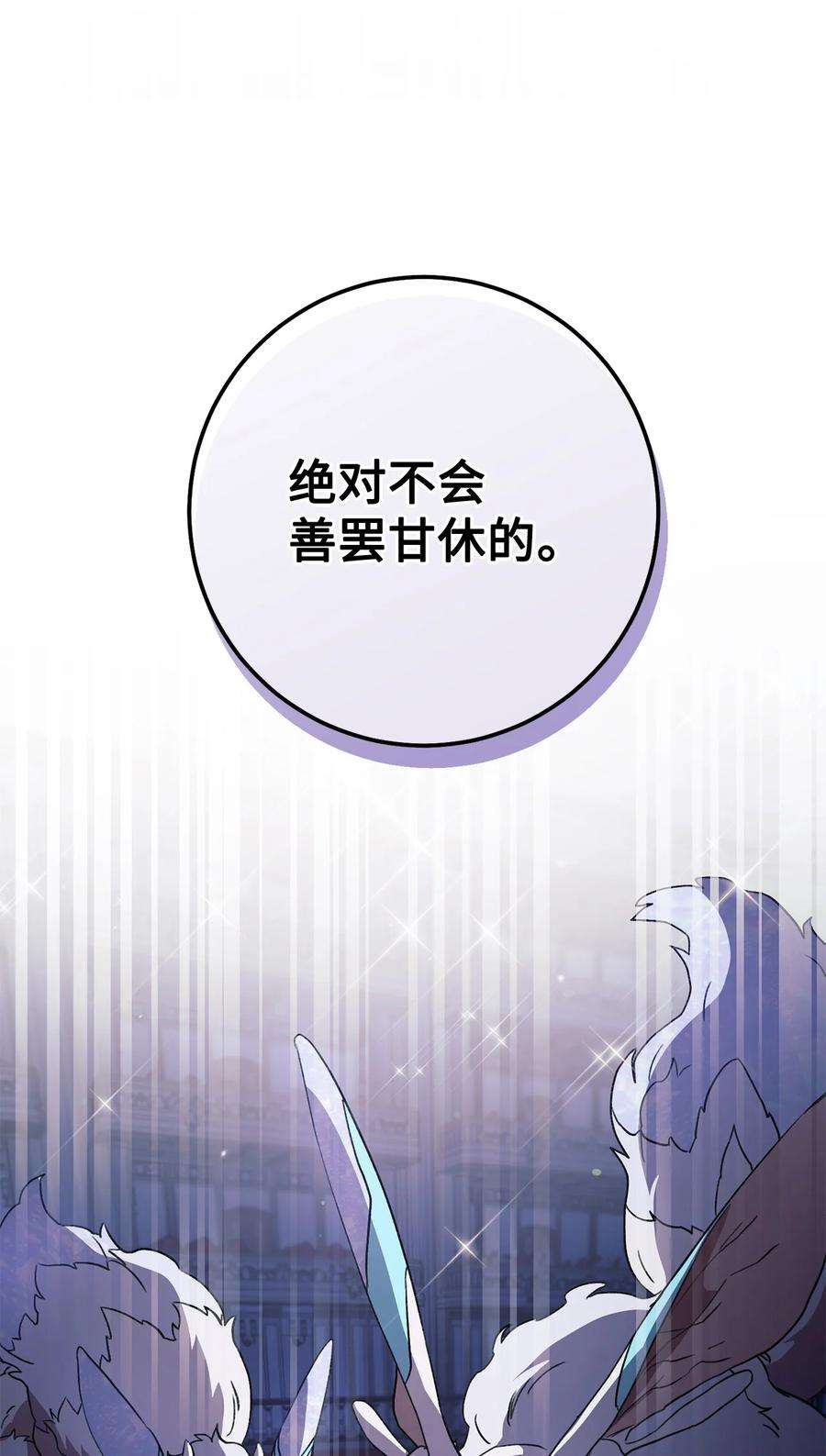 这一局，本小姐必定拿下18 凯旋