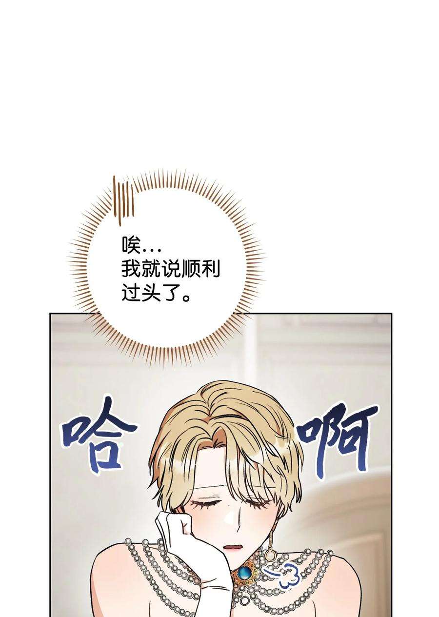 这一局，本小姐必定拿下18 凯旋