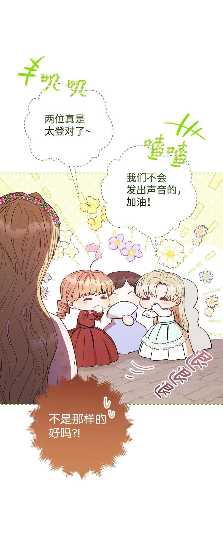 这一局，本小姐必定拿下18 凯旋