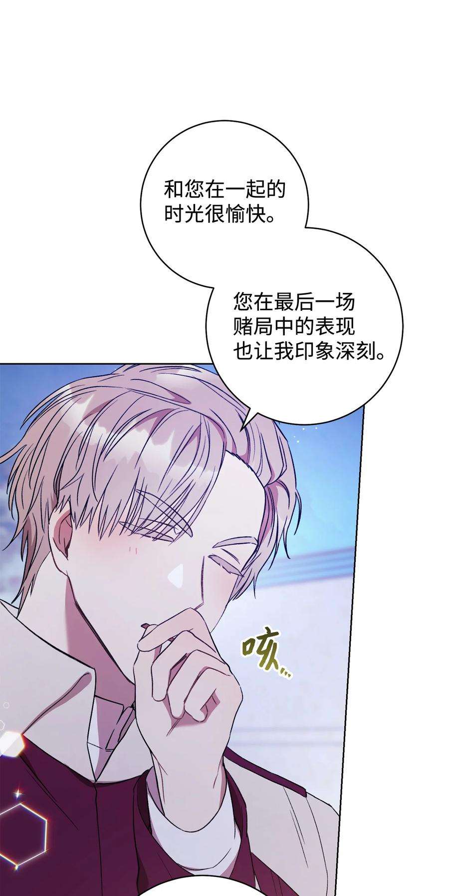 这一局，本小姐必定拿下18 凯旋