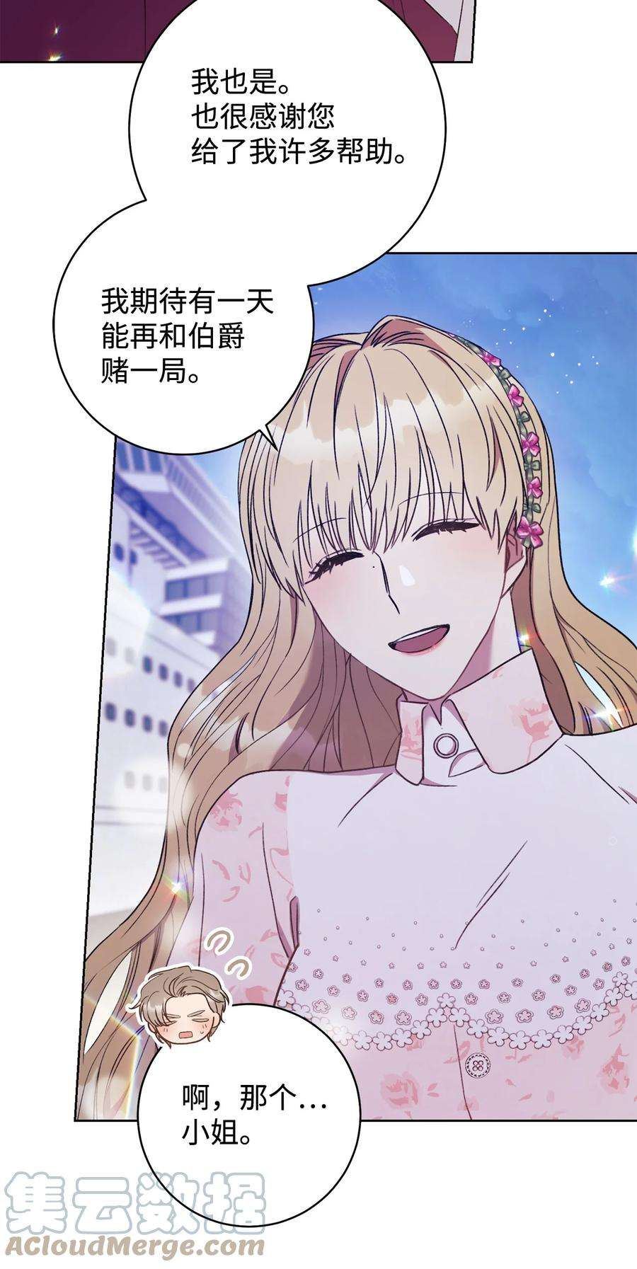 这一局，本小姐必定拿下18 凯旋