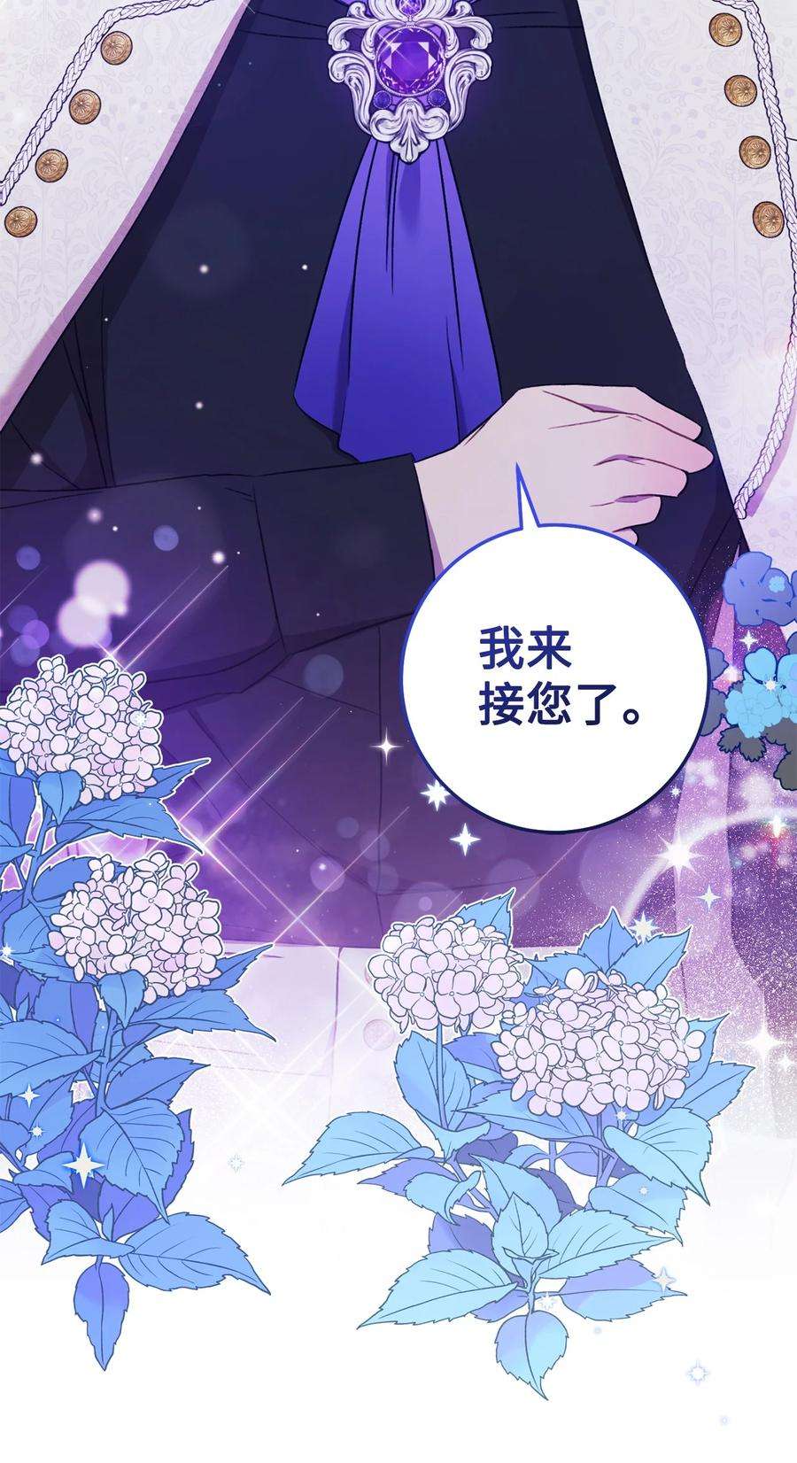这一局，本小姐必定拿下18 凯旋