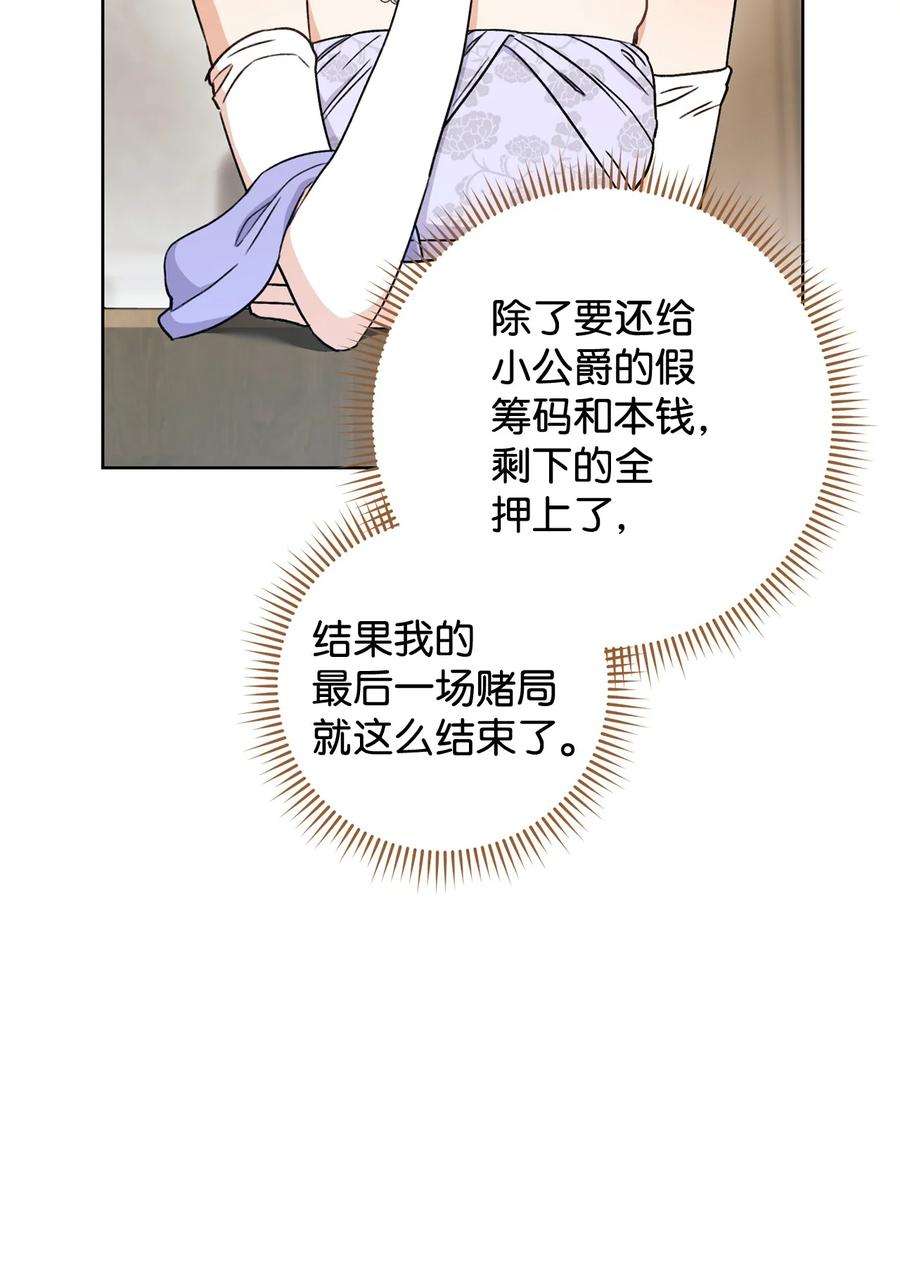 这一局，本小姐必定拿下18 凯旋