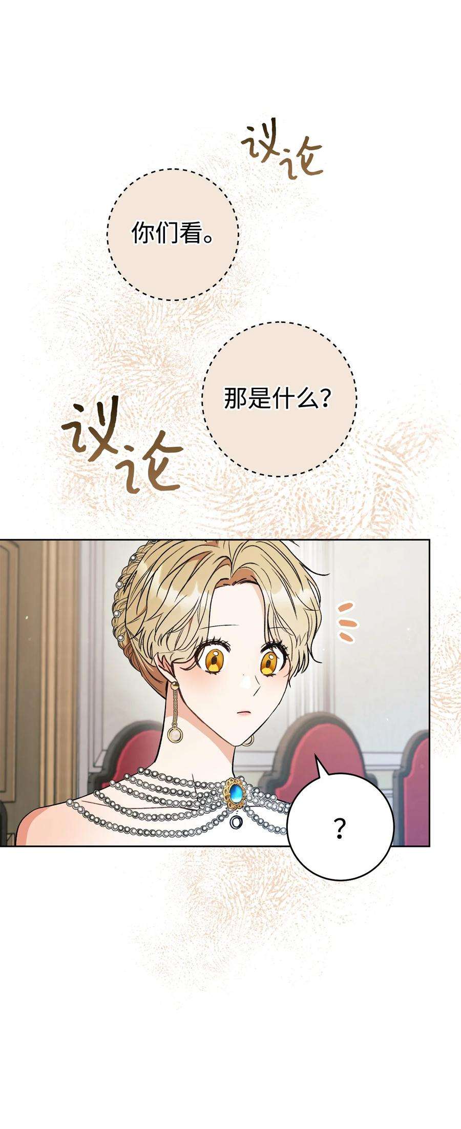 这一局，本小姐必定拿下18 凯旋