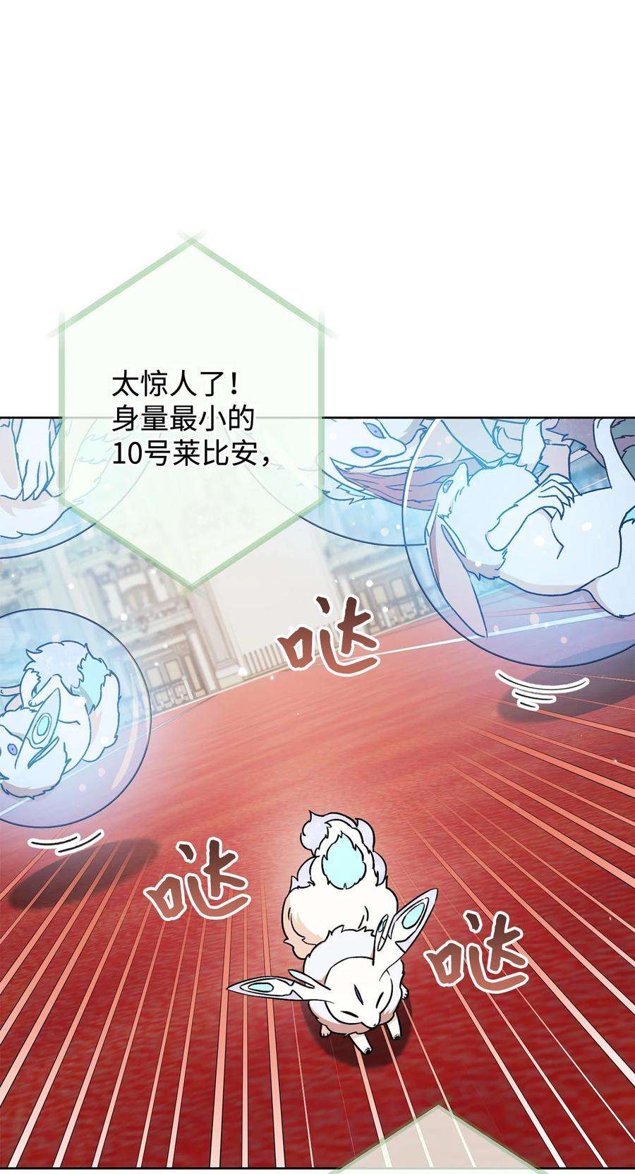 这一局，本小姐必定拿下18 凯旋
