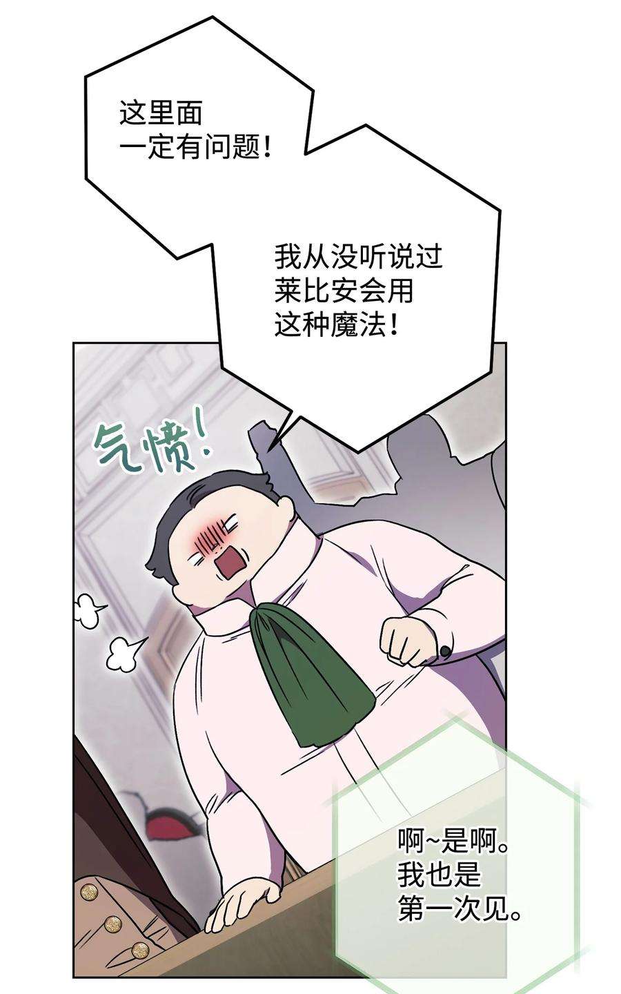这一局，本小姐必定拿下18 凯旋