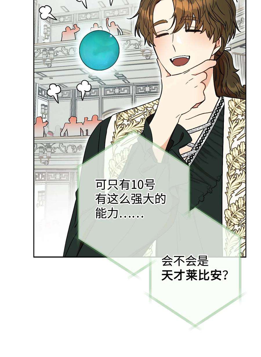 这一局，本小姐必定拿下18 凯旋