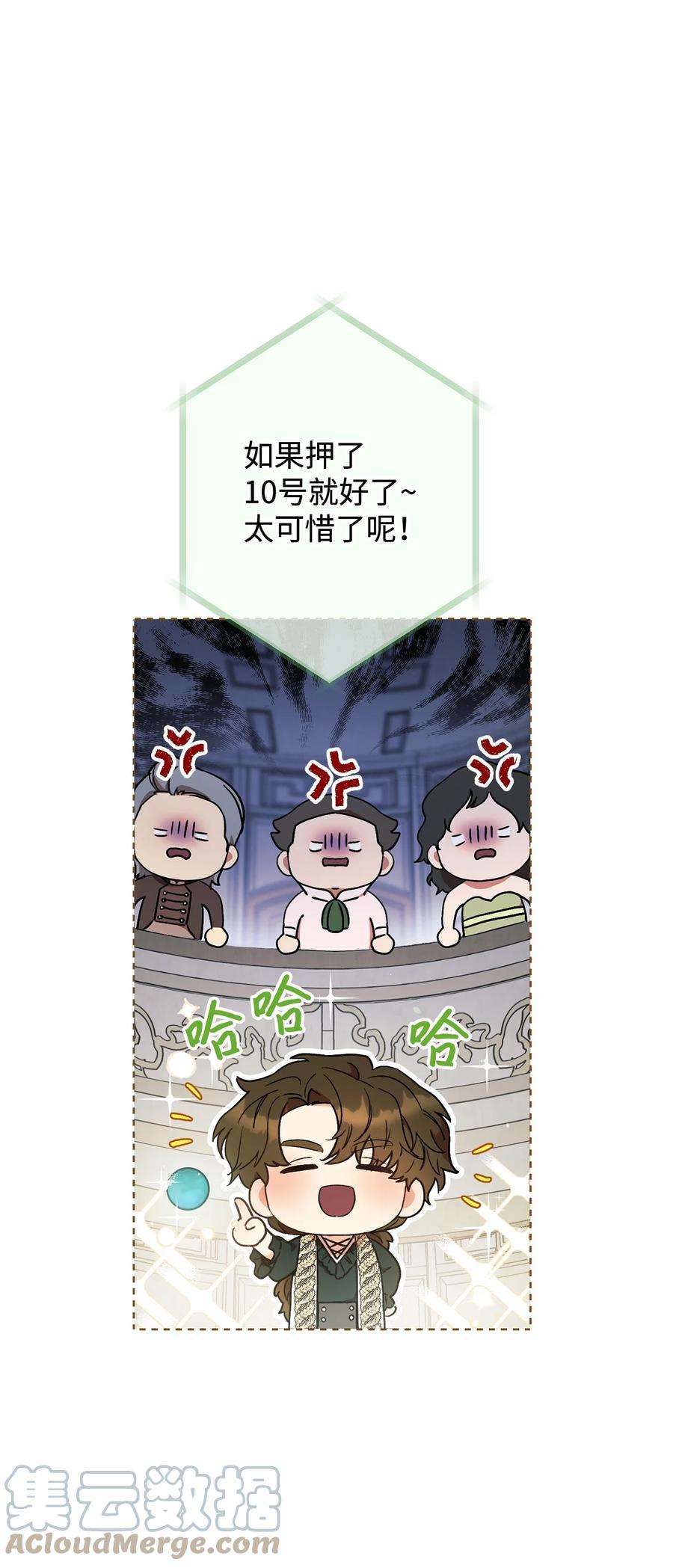 这一局，本小姐必定拿下18 凯旋