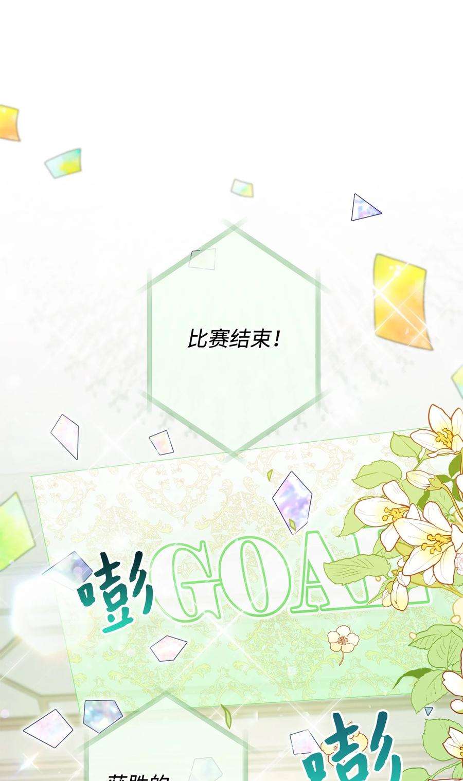 这一局，本小姐必定拿下18 凯旋