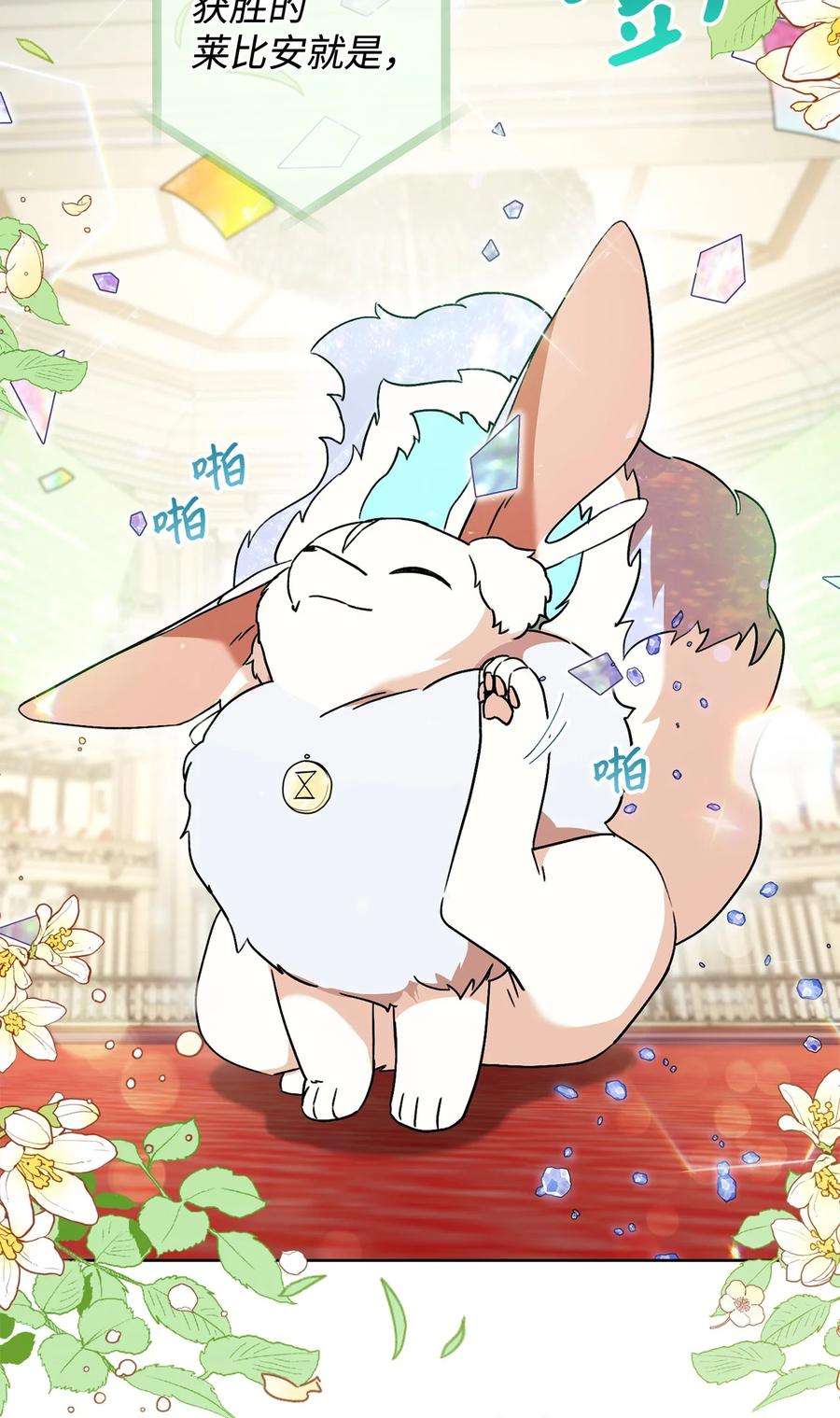 这一局，本小姐必定拿下18 凯旋