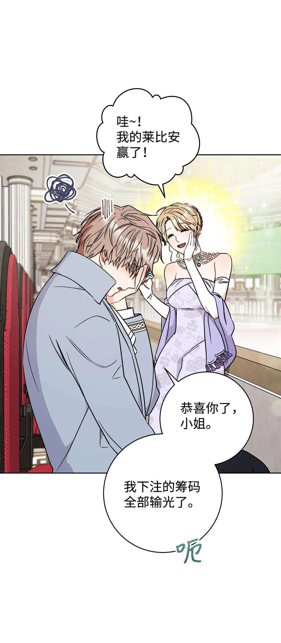 这一局，本小姐必定拿下18 凯旋
