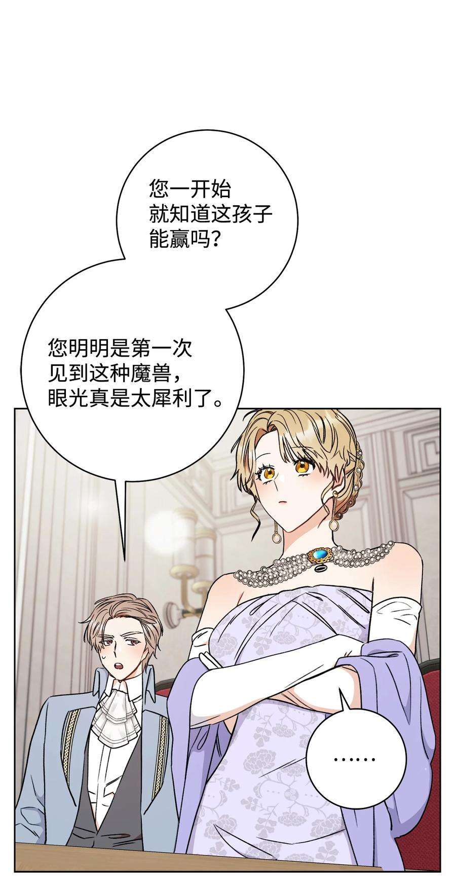 这一局，本小姐必定拿下18 凯旋