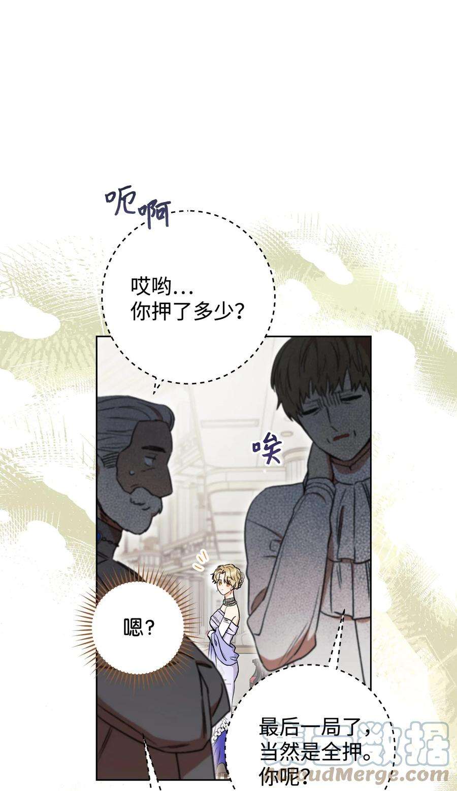 这一局，本小姐必定拿下18 凯旋
