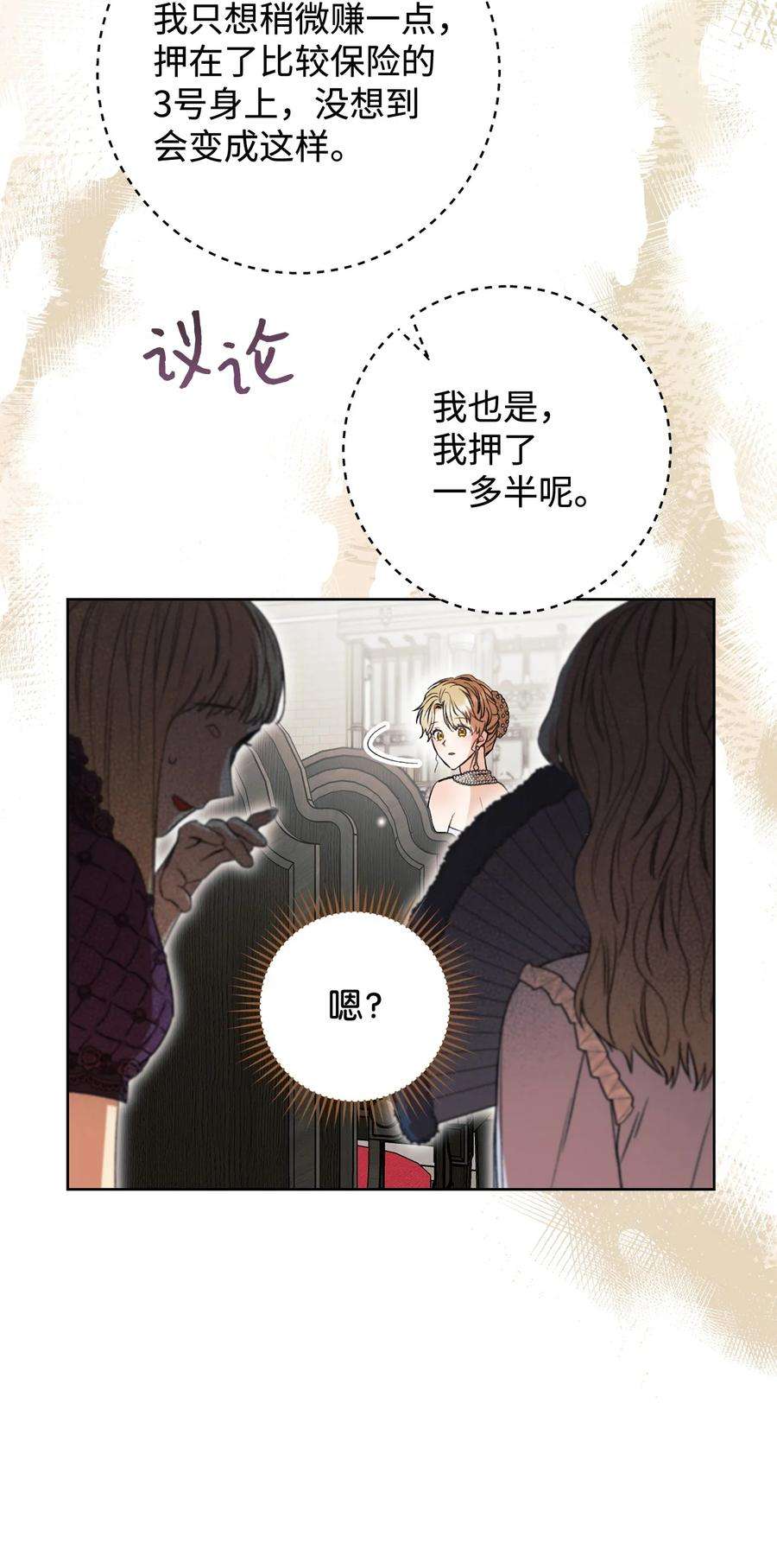 这一局，本小姐必定拿下18 凯旋