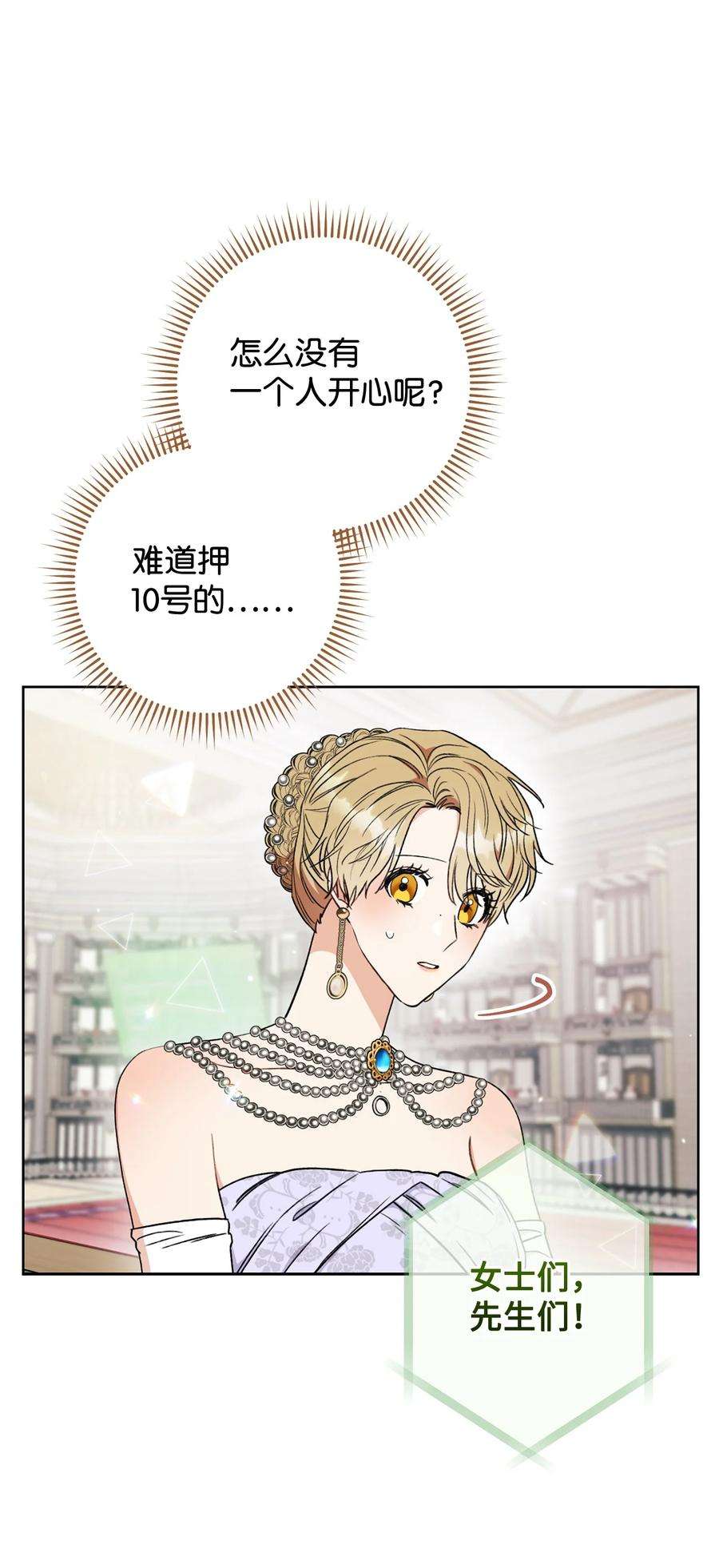 这一局，本小姐必定拿下18 凯旋