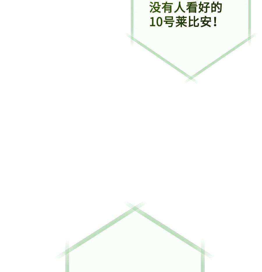这一局，本小姐必定拿下18 凯旋