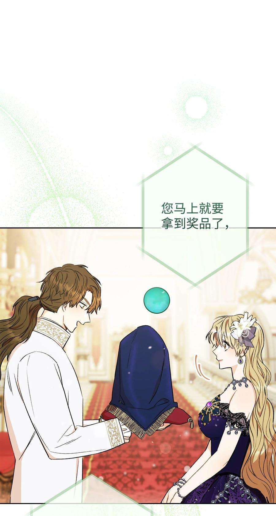 这一局，本小姐必定拿下18 凯旋