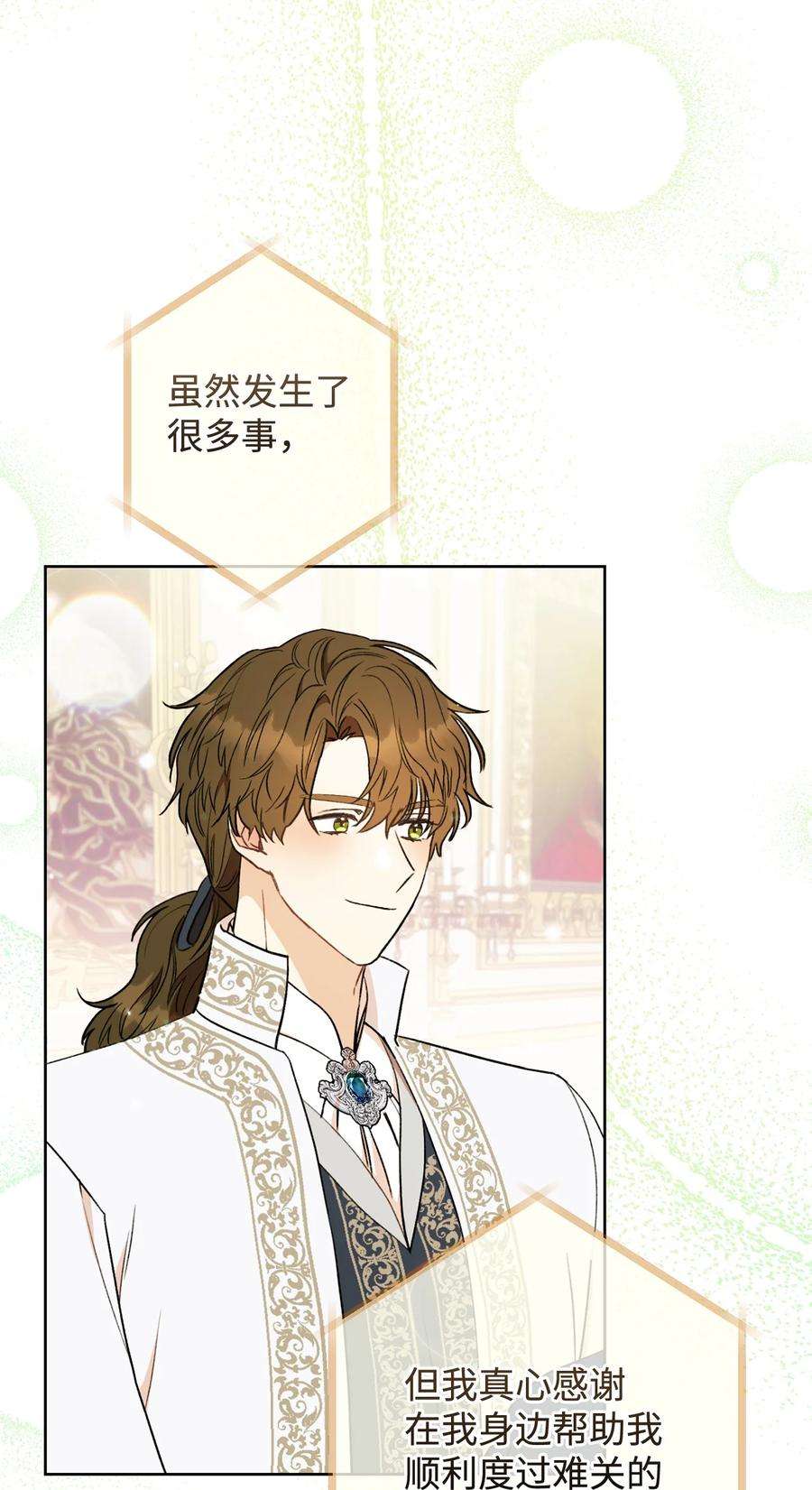 这一局，本小姐必定拿下18 凯旋