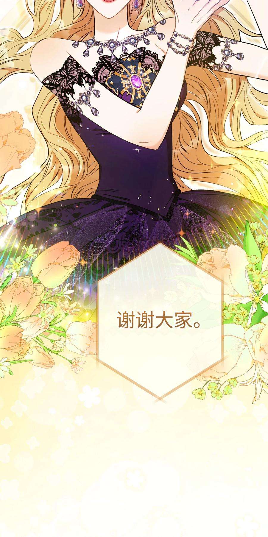 这一局，本小姐必定拿下18 凯旋