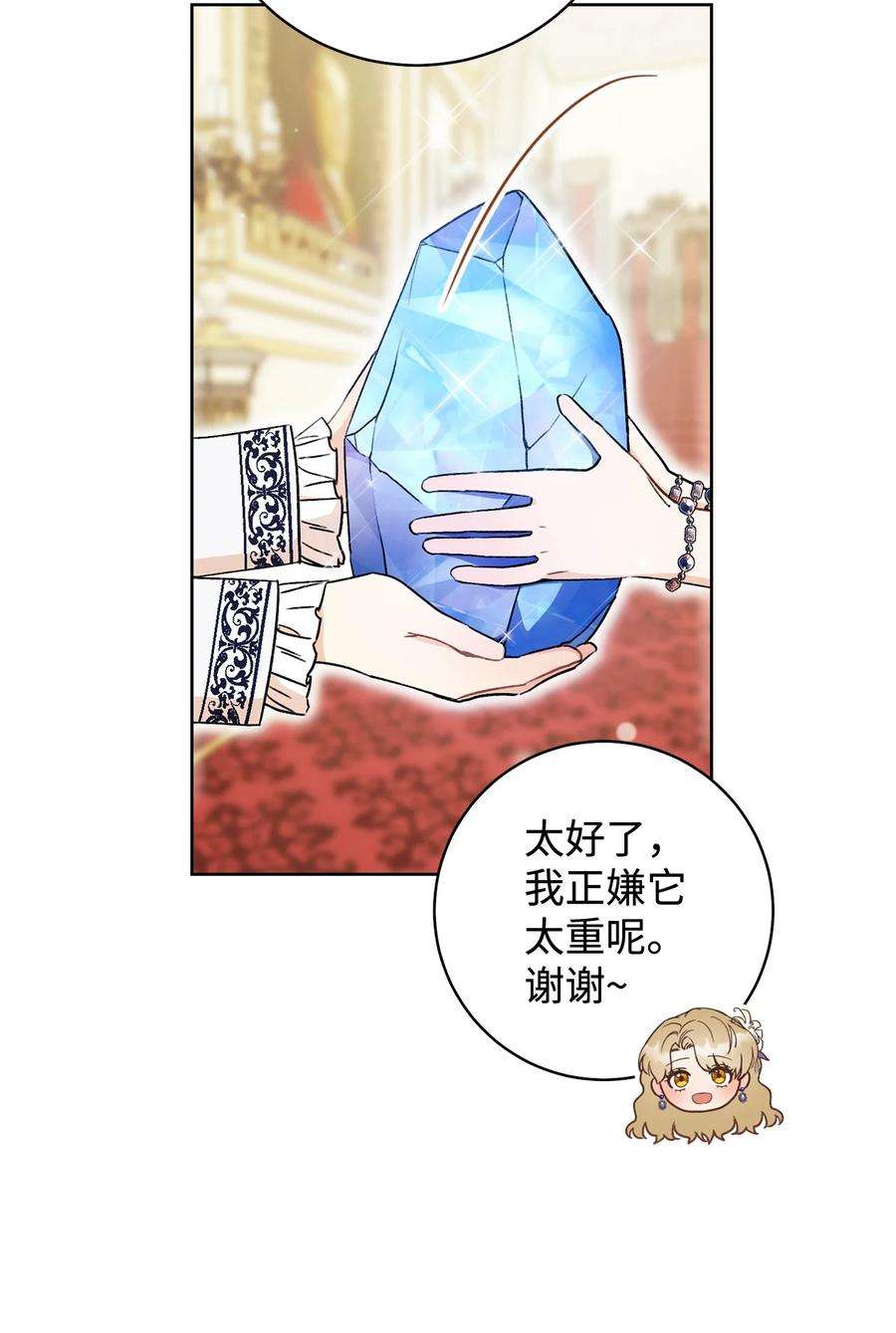 这一局，本小姐必定拿下18 凯旋