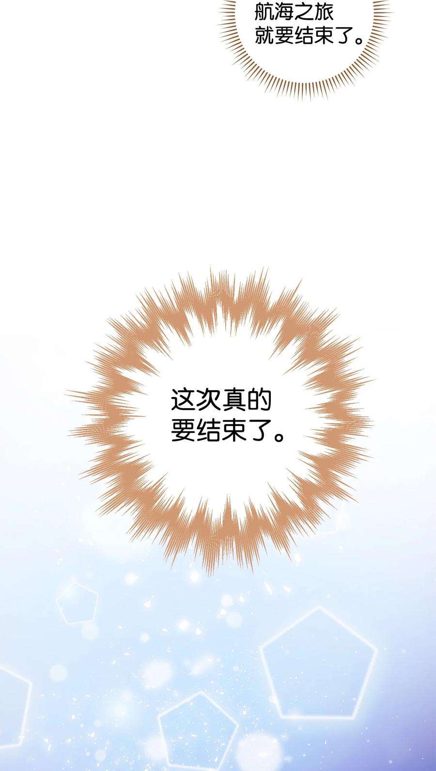 这一局，本小姐必定拿下18 凯旋