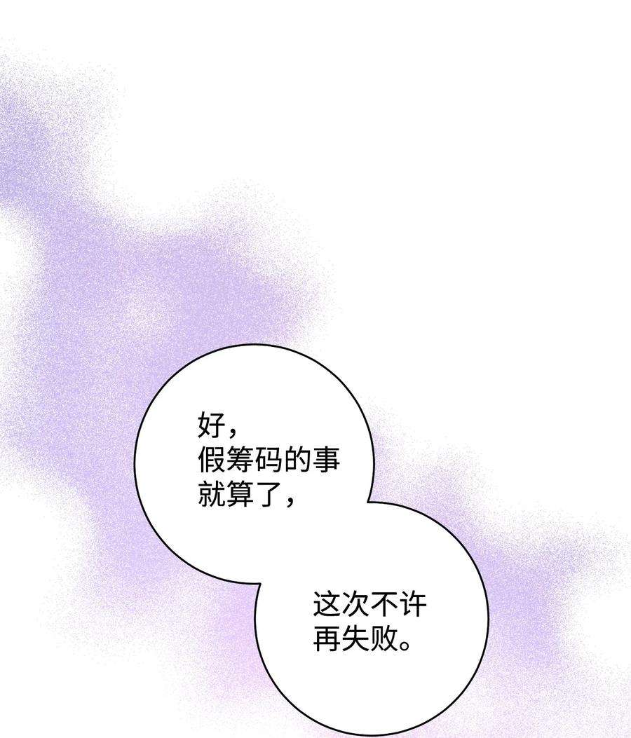 这一局，本小姐必定拿下18 凯旋
