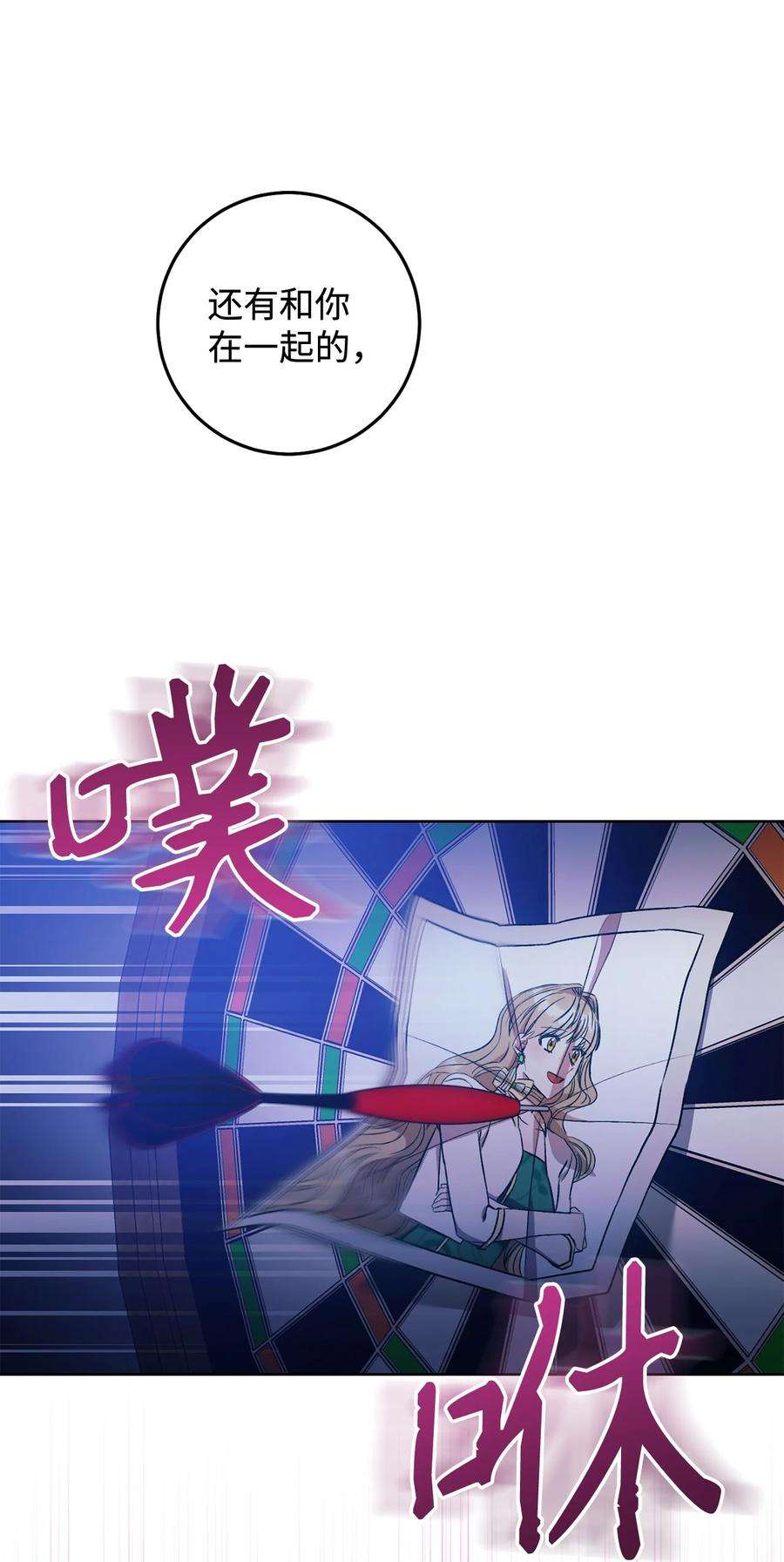 这一局，本小姐必定拿下18 凯旋