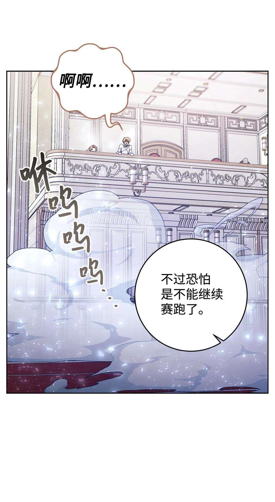 这一局，本小姐必定拿下18 凯旋