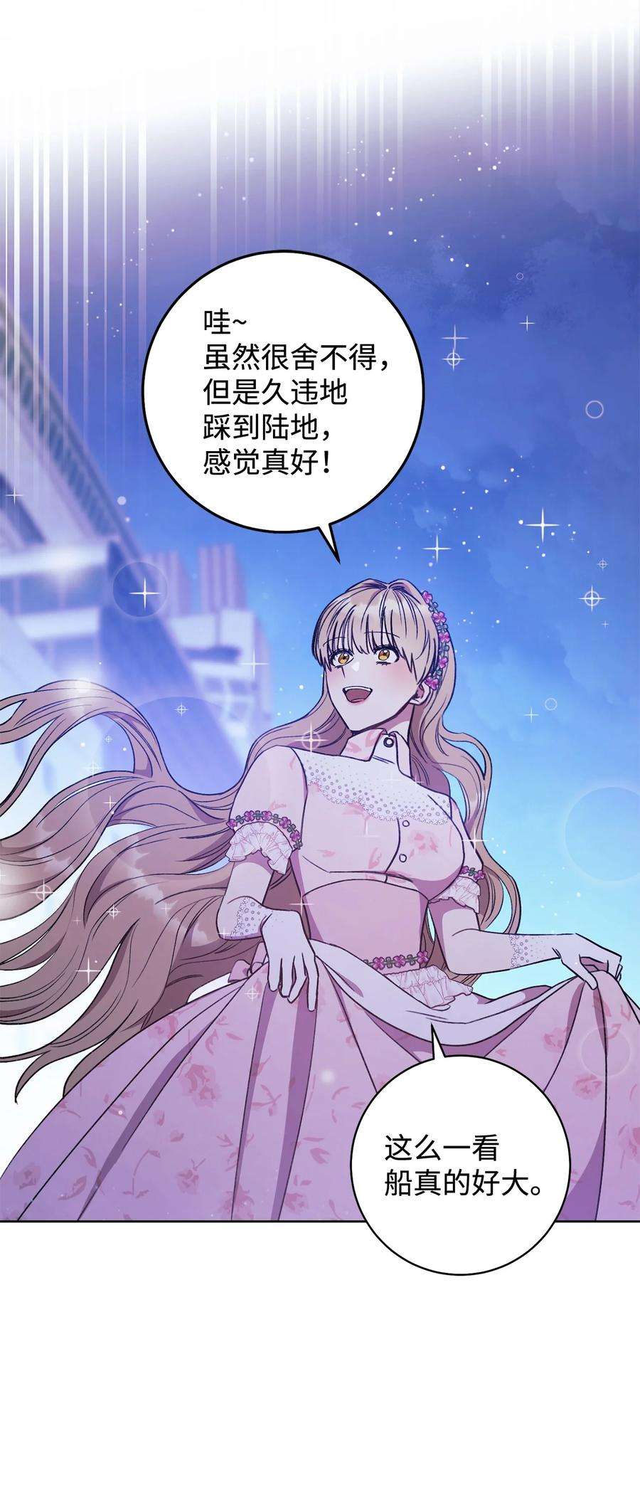 这一局，本小姐必定拿下18 凯旋