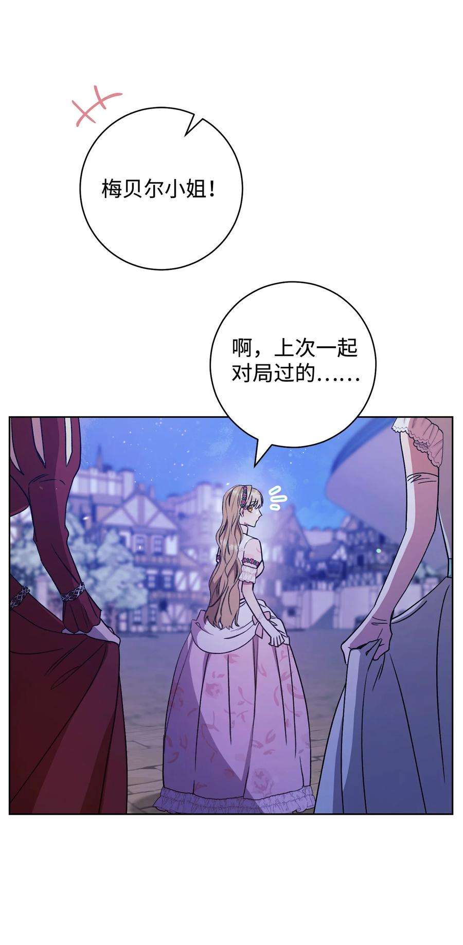 这一局，本小姐必定拿下18 凯旋