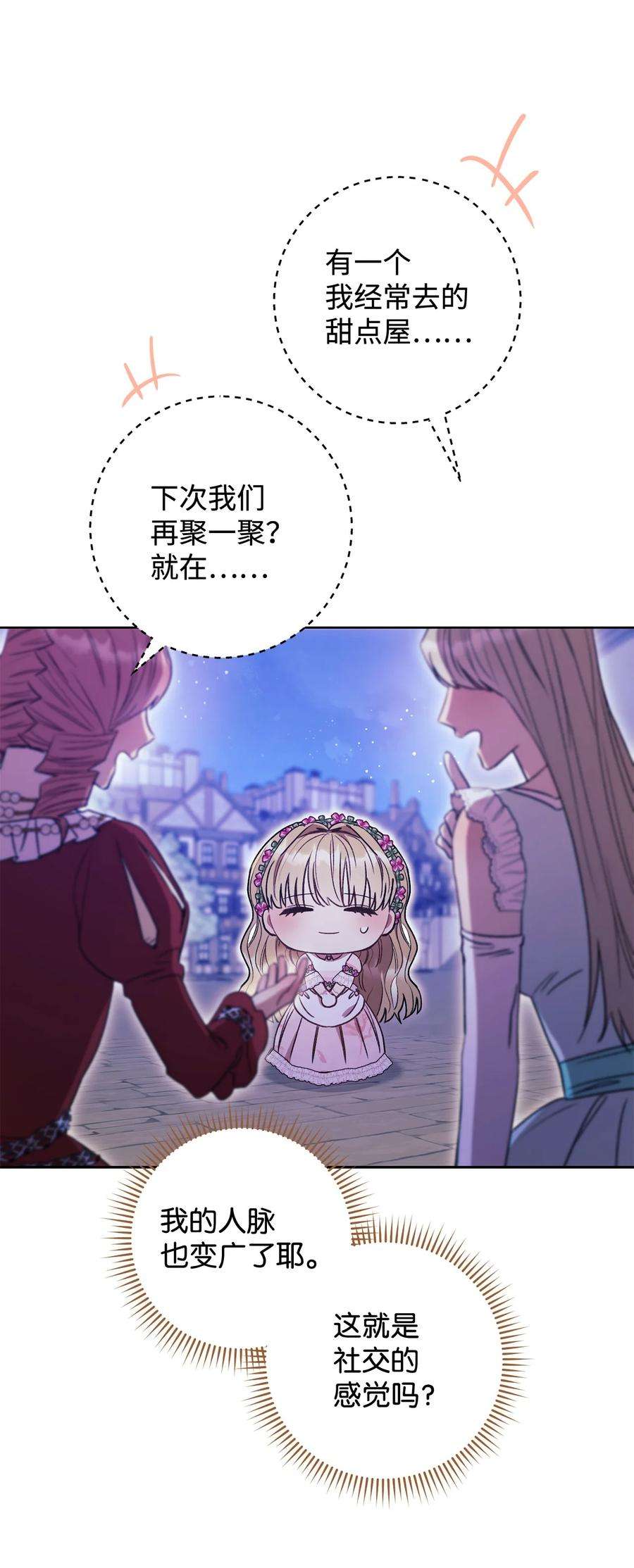 这一局，本小姐必定拿下18 凯旋