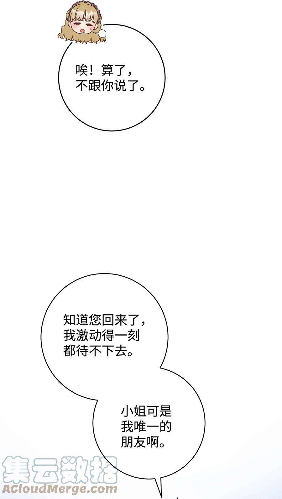 这一局，本小姐必定拿下19 小公爵的求助