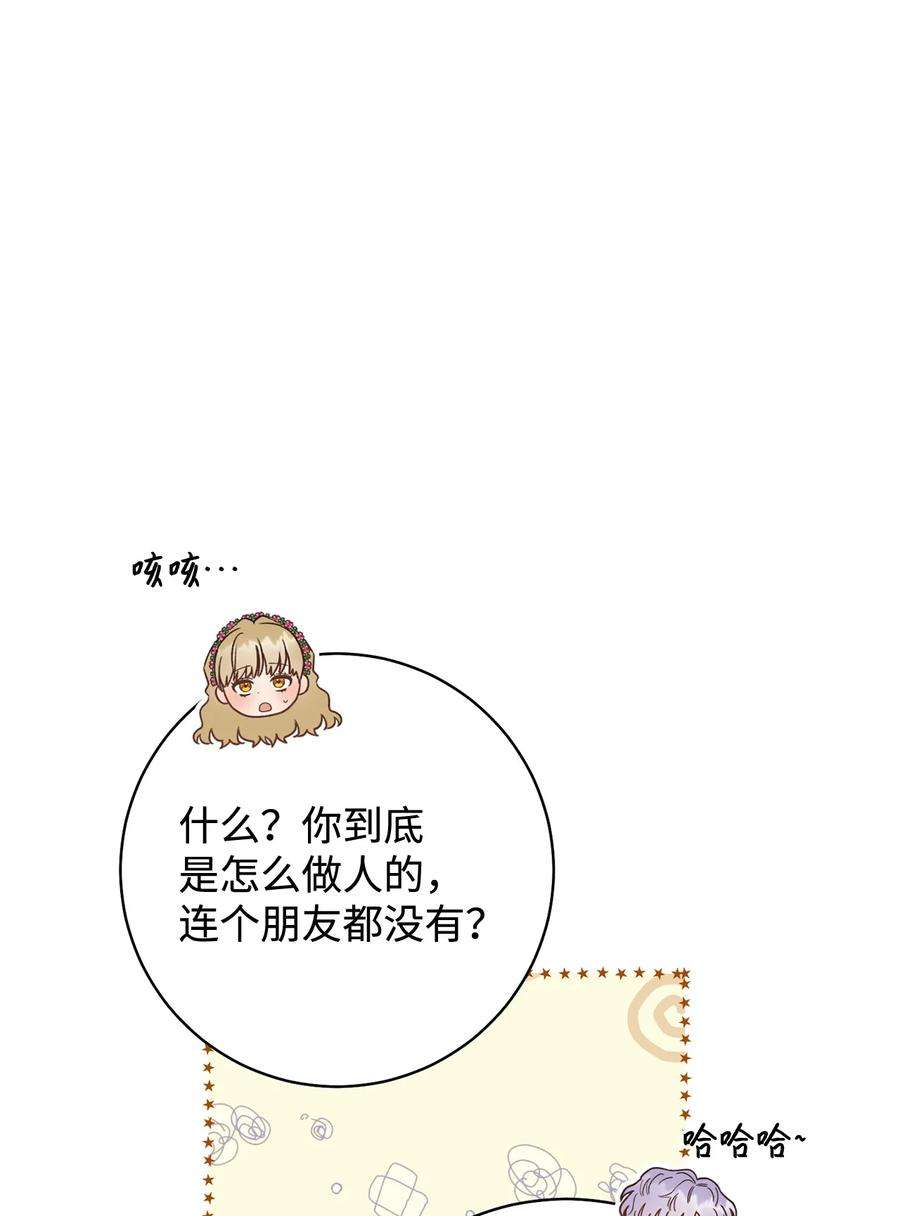 这一局，本小姐必定拿下19 小公爵的求助