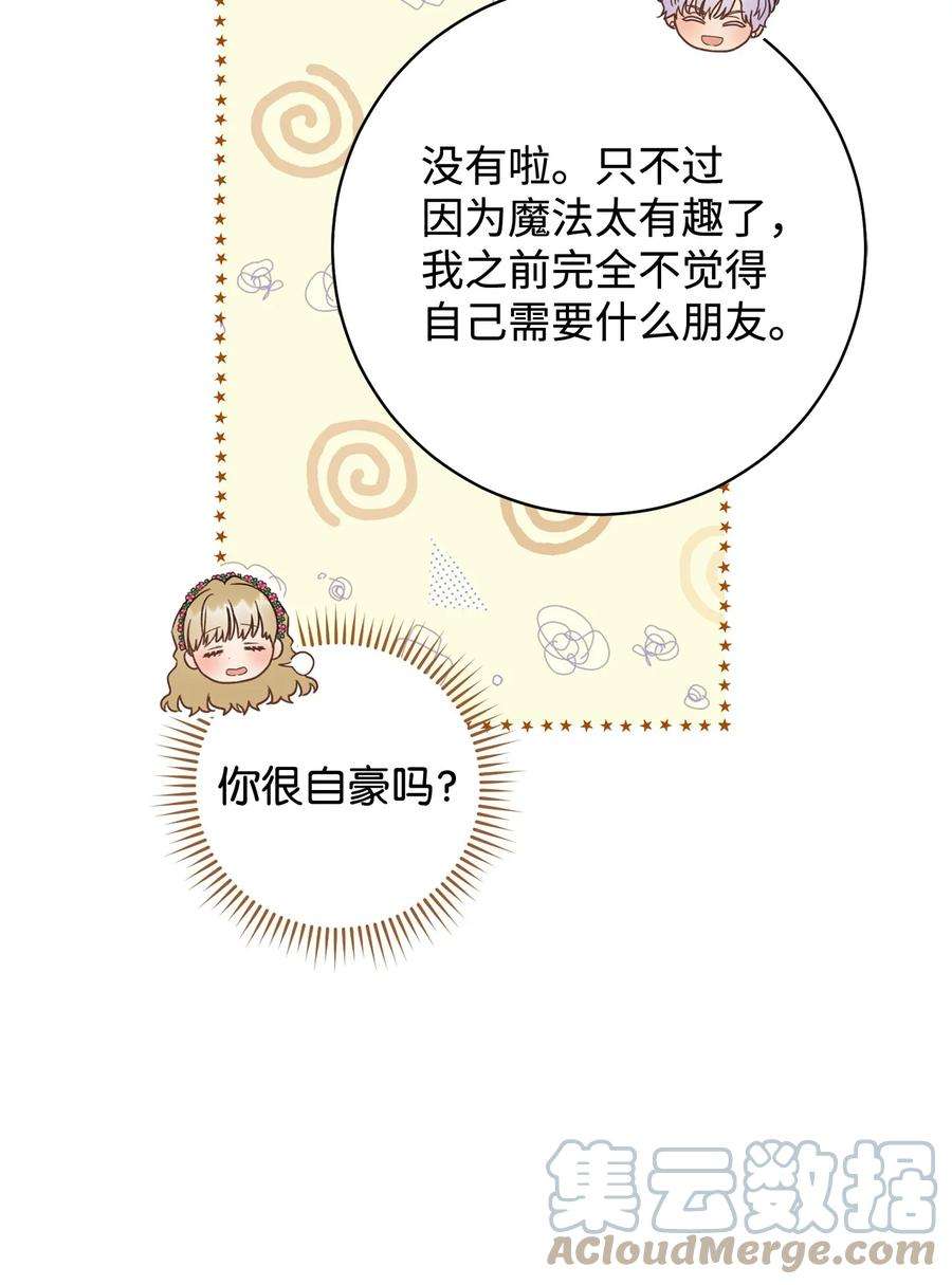 这一局，本小姐必定拿下19 小公爵的求助