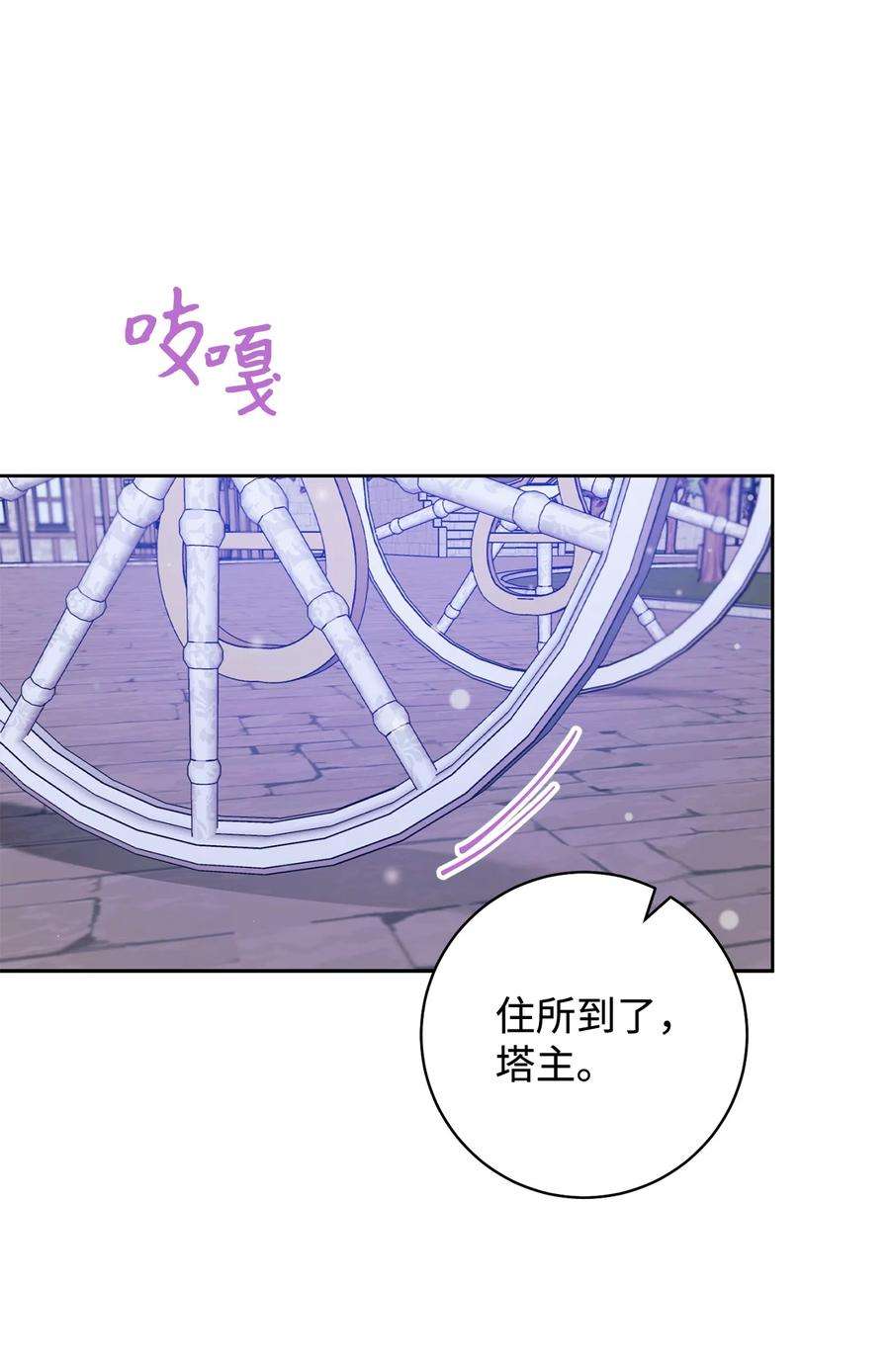 这一局，本小姐必定拿下19 小公爵的求助