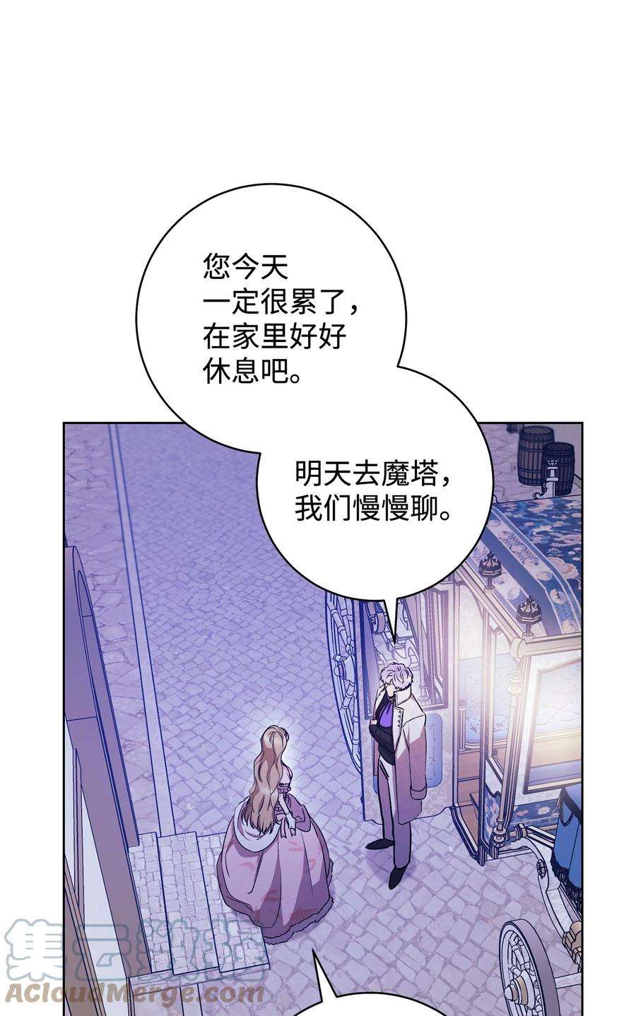 这一局，本小姐必定拿下19 小公爵的求助