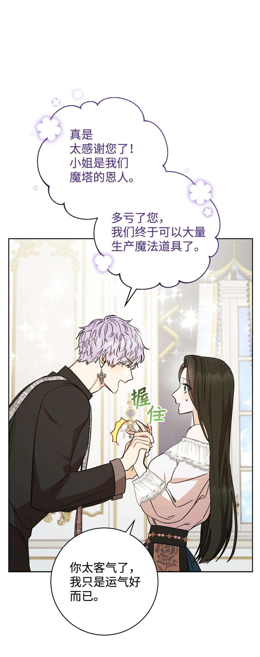 这一局，本小姐必定拿下19 小公爵的求助
