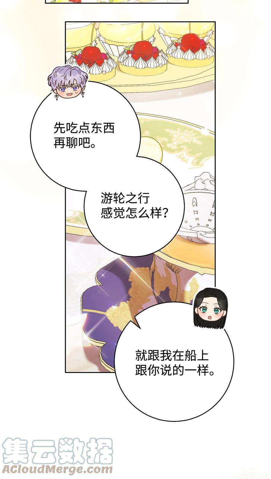 这一局，本小姐必定拿下19 小公爵的求助