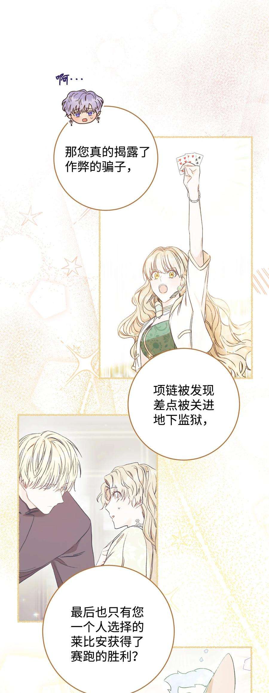 这一局，本小姐必定拿下19 小公爵的求助