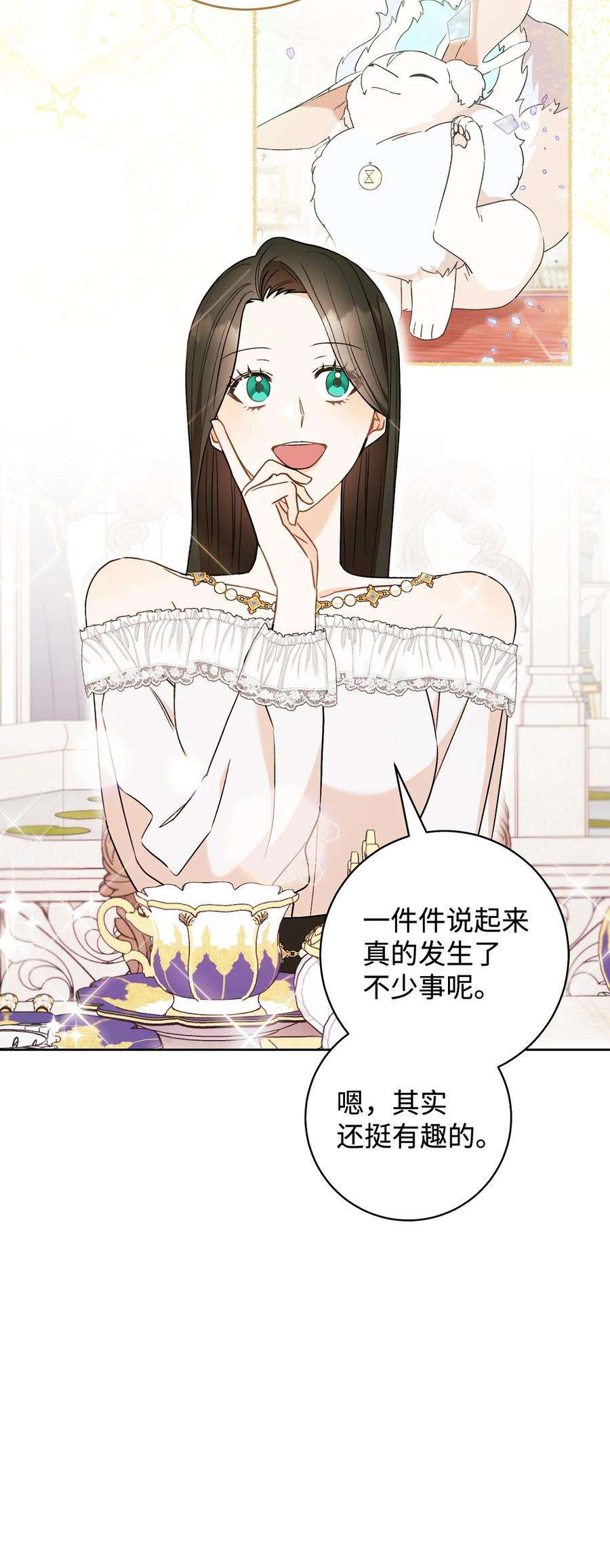 这一局，本小姐必定拿下19 小公爵的求助