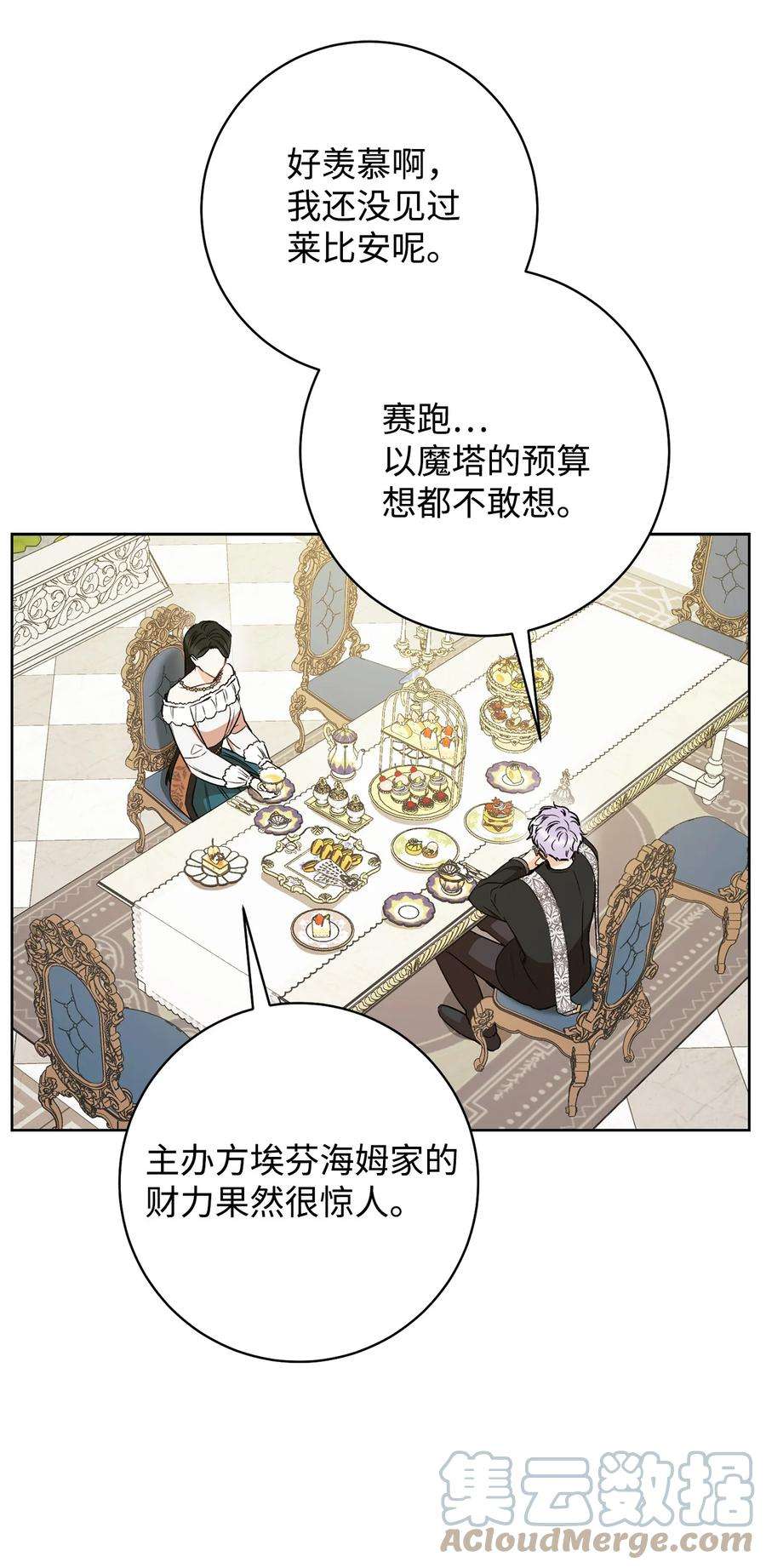 这一局，本小姐必定拿下19 小公爵的求助