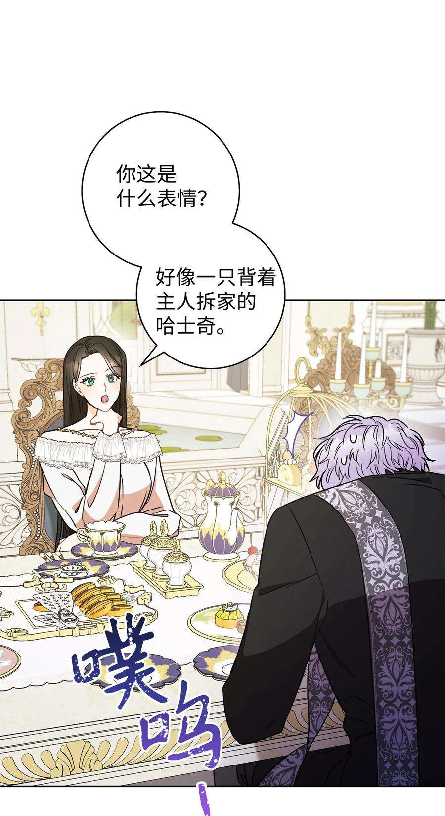 这一局，本小姐必定拿下19 小公爵的求助
