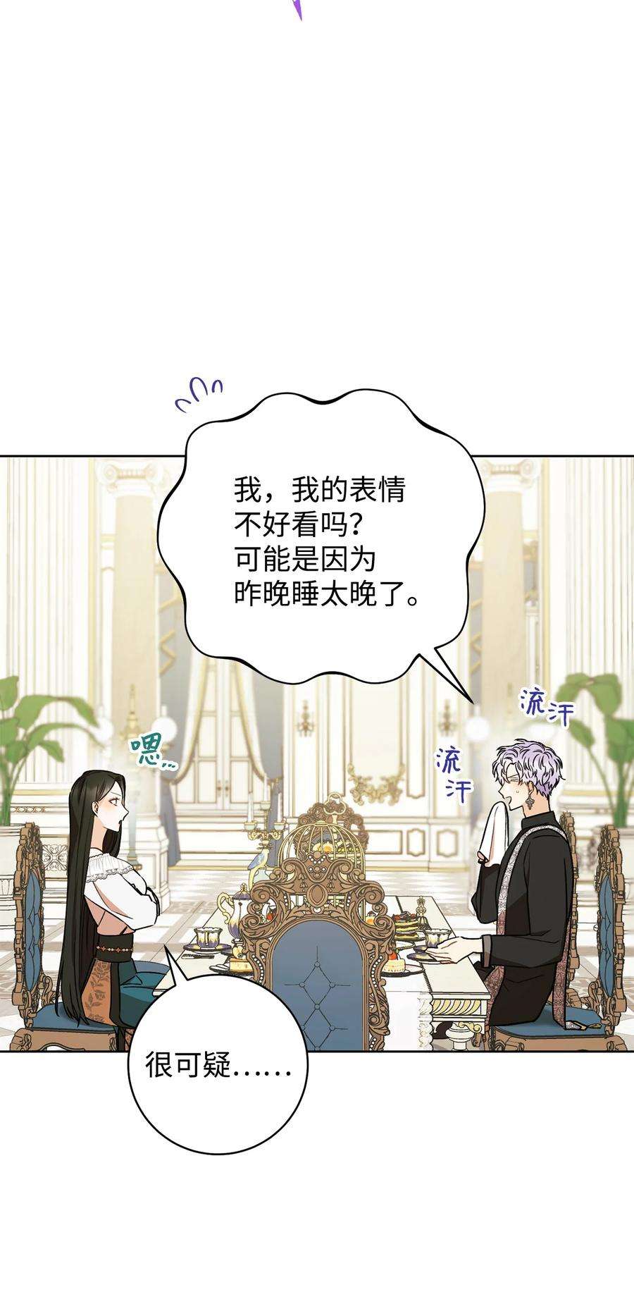 这一局，本小姐必定拿下19 小公爵的求助