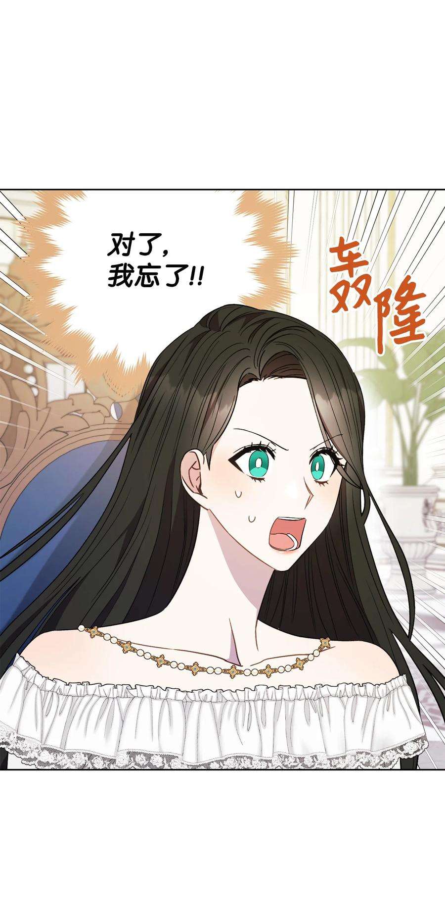 这一局，本小姐必定拿下19 小公爵的求助