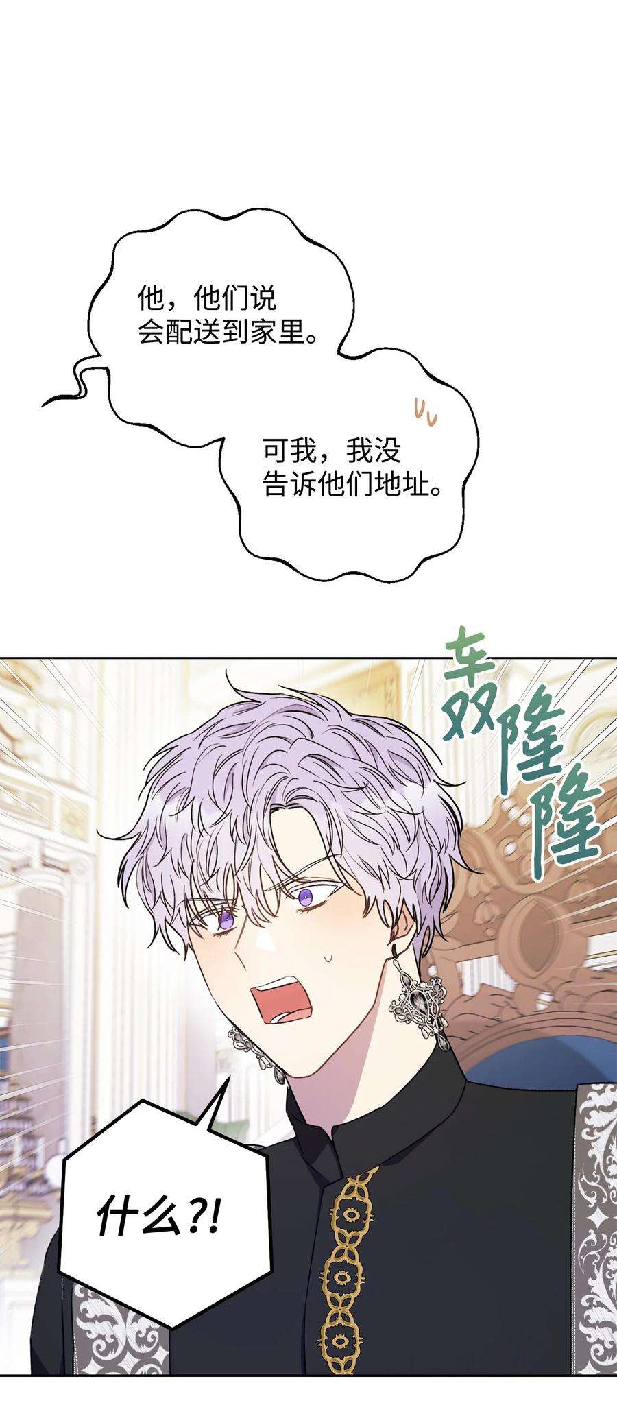 这一局，本小姐必定拿下19 小公爵的求助