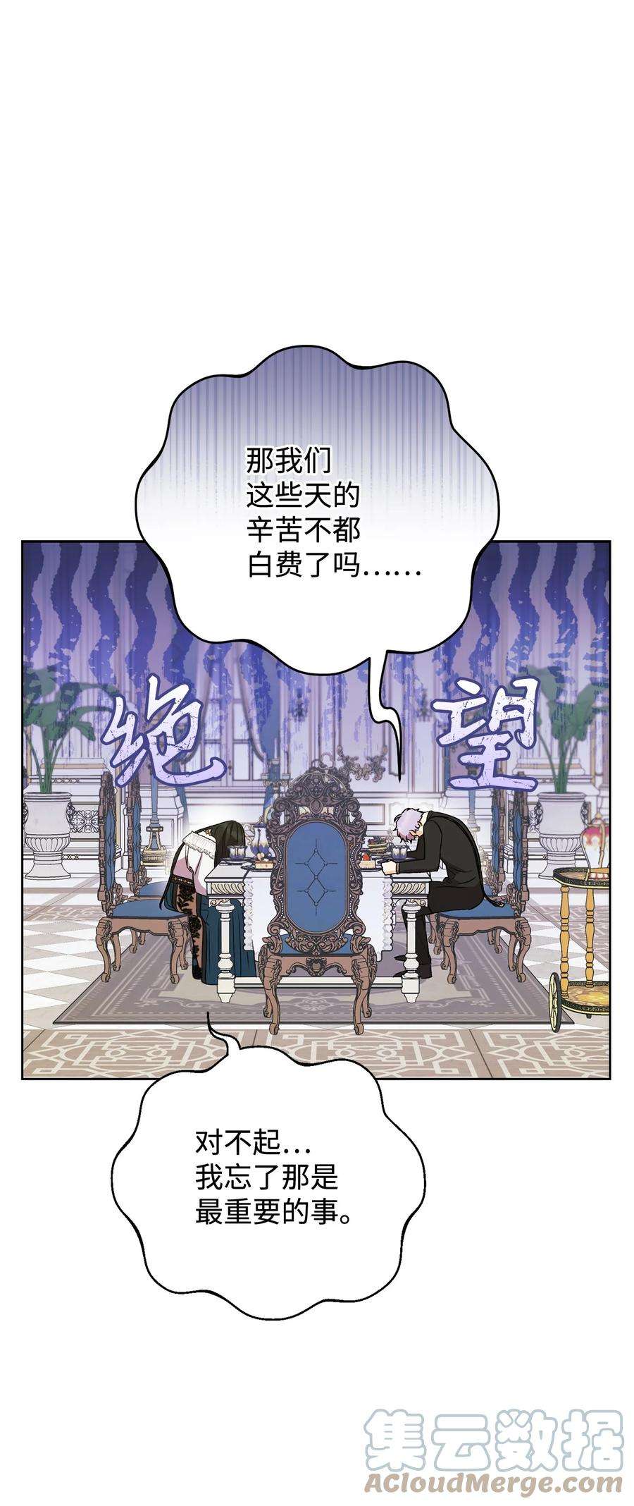 这一局，本小姐必定拿下19 小公爵的求助