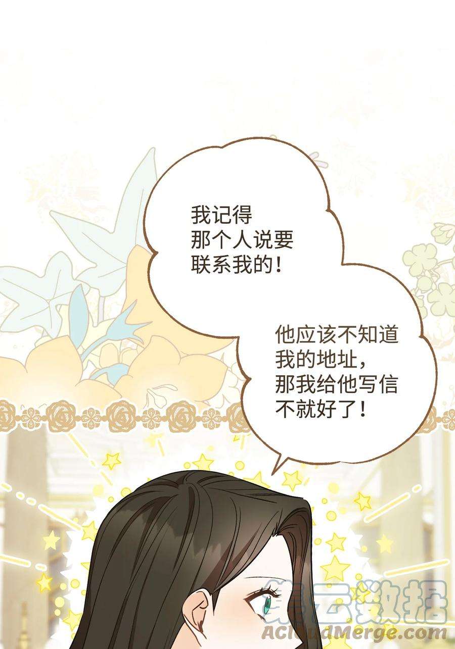 这一局，本小姐必定拿下19 小公爵的求助