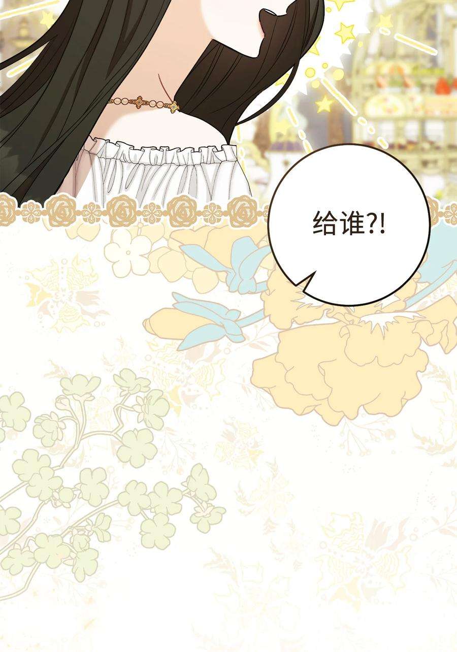这一局，本小姐必定拿下19 小公爵的求助